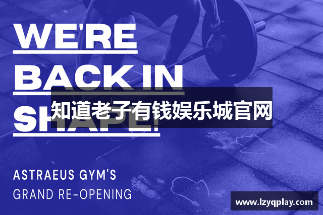 知道老子有钱娱乐城官网